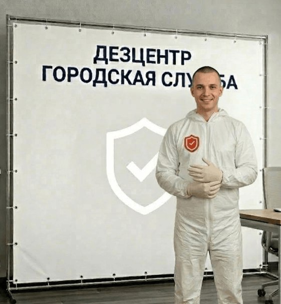 Уничтожение блох - ДМИТРИЙ НОВИКОВ